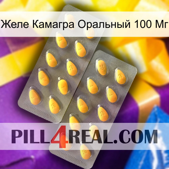 Желе Камагра Оральный 100 Мг cialis2.jpg